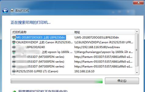 电脑连接打印机无法打印问题的解决方法（排除电脑和打印机连接问题）  第2张