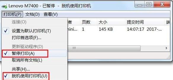 电脑连接打印机无法打印问题的解决方法（排除电脑和打印机连接问题）  第3张