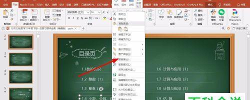 选哪种PPT软件（PPT软件推荐及功能解析）  第2张