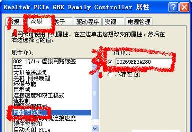 电脑IP地址位置更改方法（如何快速更改电脑的IP地址位置）  第2张