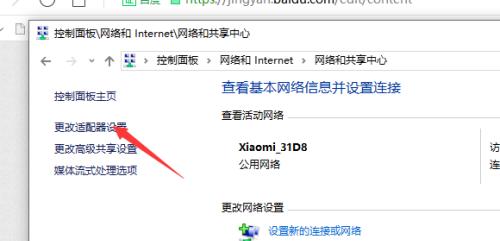 电脑IP地址位置更改方法（如何快速更改电脑的IP地址位置）  第1张
