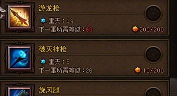 最新斗战神神将重枪刷图加点攻略（打造无敌猛将）  第2张