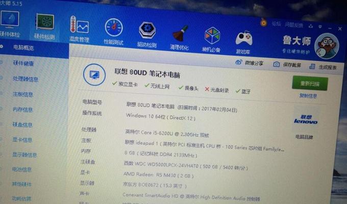 如何选择适合家用的台式机配置（以性价比为主要标准）  第1张