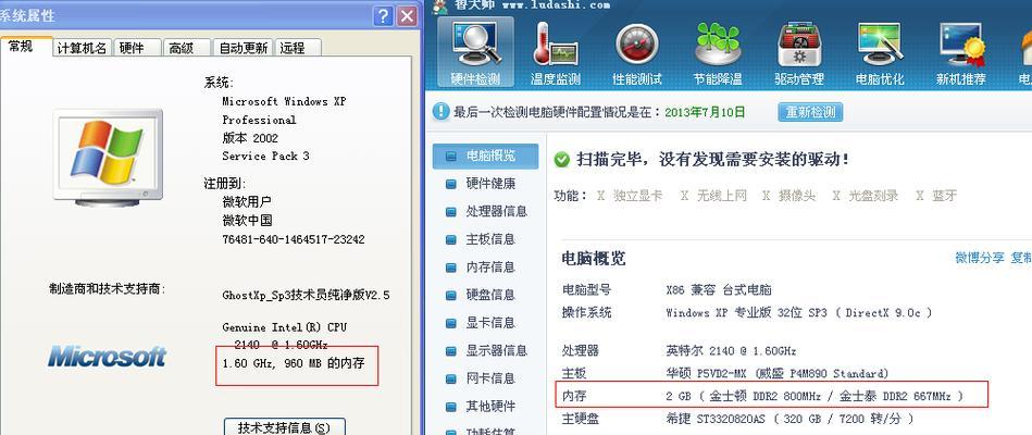 笔记本电脑系统大比拼（哪款系统最适合你的使用需求）  第3张