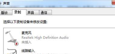 台式电脑扬声器无声音解决方法（教你快速修复扬声器失灵问题）  第3张