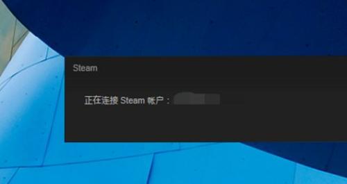 解决Steam无法连接网络更新的问题（探究网络问题）  第1张