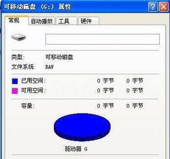 解决U盘在电脑上没有反应的问题（探究U盘连接电脑后无法识别的原因及解决方法）  第1张