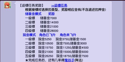 梦幻西游低端5开养号攻略（从零开始轻松打造梦幻江湖账号）  第2张