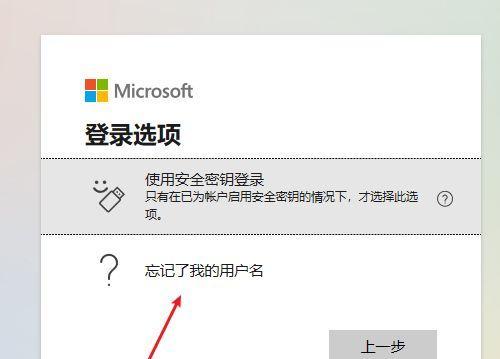 win10开机密码设置问题（无法关闭开机密码的解决方法）  第1张