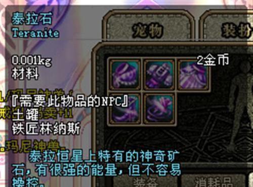 DNF泰拉石巨剑怎么获得（获取方式详解）  第3张