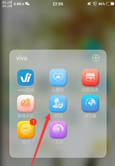 教你如何在vivo手机上隐藏应用图标（从设置到操作）  第1张