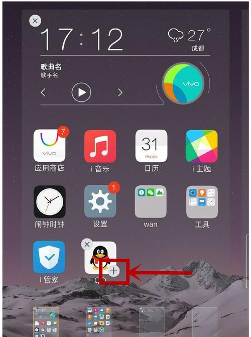 教你如何在vivo手机上隐藏应用图标（从设置到操作）  第3张
