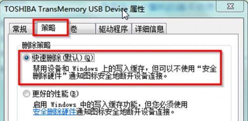 移动硬盘无法打开（快速找到问题所在）  第2张