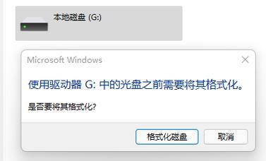 移动硬盘无法打开（快速找到问题所在）  第3张