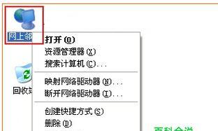 如何进入路由器设置界面（简单易懂的操作指南）  第2张
