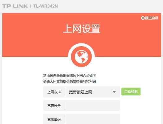 如何进入路由器设置界面（简单易懂的操作指南）  第3张