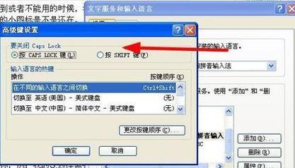 电脑输入法不见了怎么恢复（快速恢复丢失的输入法功能）  第1张