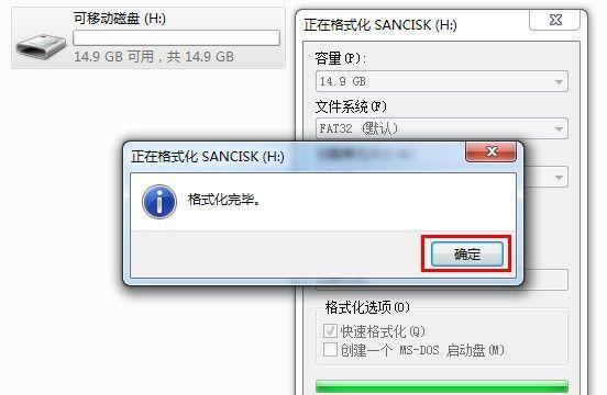 U盘压缩包损坏修复方法（解决U盘压缩包损坏的实用技巧）  第3张