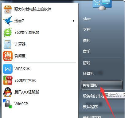 如何为电脑文件添加密码保护（简单易行的文件加密方法）  第1张