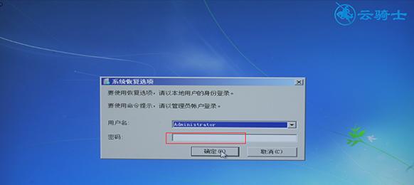 电脑启动无法进入系统的修复方法（应对电脑启动故障）  第3张