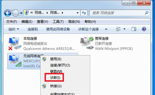 解决电脑本地连接上却无法上网的问题（排查网络故障）  第2张