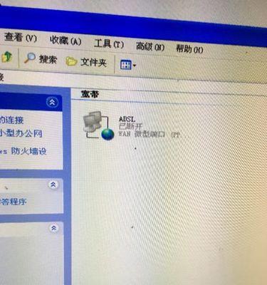 解决电脑本地连接上却无法上网的问题（排查网络故障）  第3张