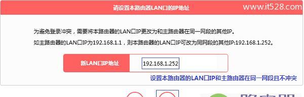 如何利用旧路由器设置无线桥接功能（将旧路由器变身为信号增强器）  第2张