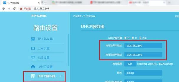 如何利用旧路由器设置无线桥接功能（将旧路由器变身为信号增强器）  第3张