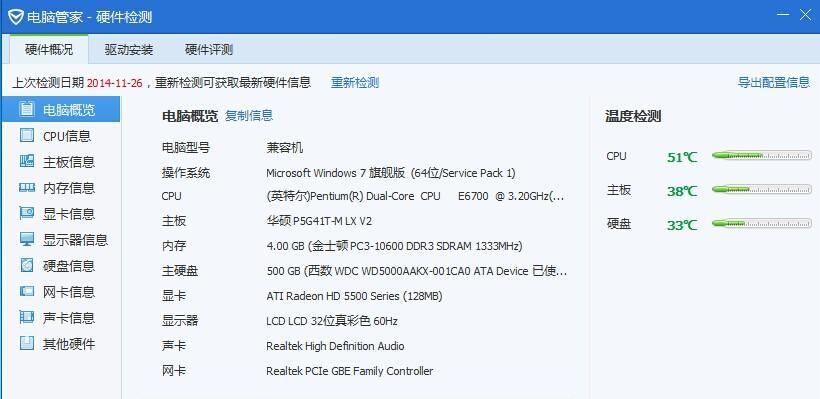 如何从电脑配置看出高低（了解电脑硬件）  第3张