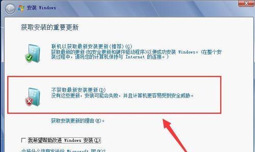 优盘重装电脑系统教程（利用优盘简单操作）  第1张