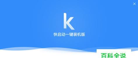 优盘重装电脑系统教程（利用优盘简单操作）  第2张