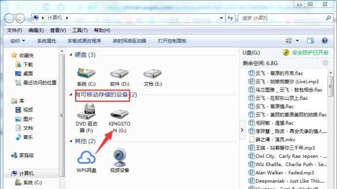 优盘重装电脑系统教程（利用优盘简单操作）  第3张