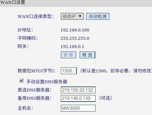 如何进行以两个路由器有线桥接设置（图解教程详解有线桥接的设置方法）  第2张