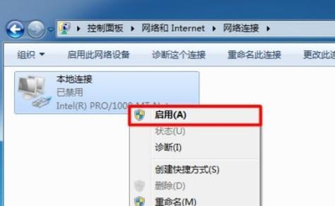 电脑网络连接不可用的解决方法  第1张