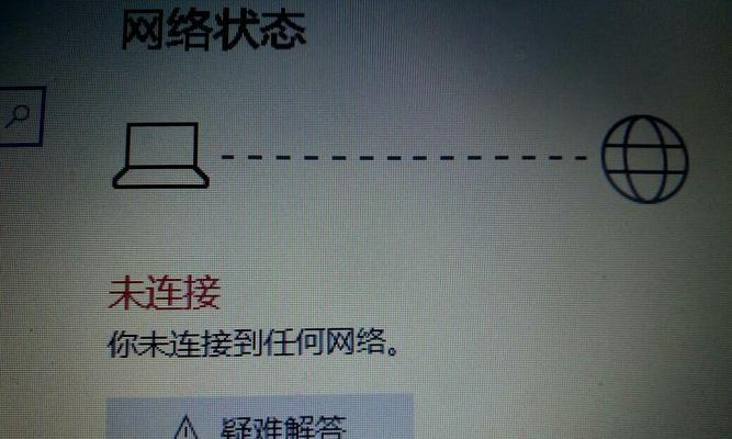 电脑网络连接不可用的解决方法  第2张
