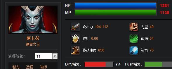 《完美攻略，轻松出装——dota出装攻略大全》（游戏玩家必备）  第1张