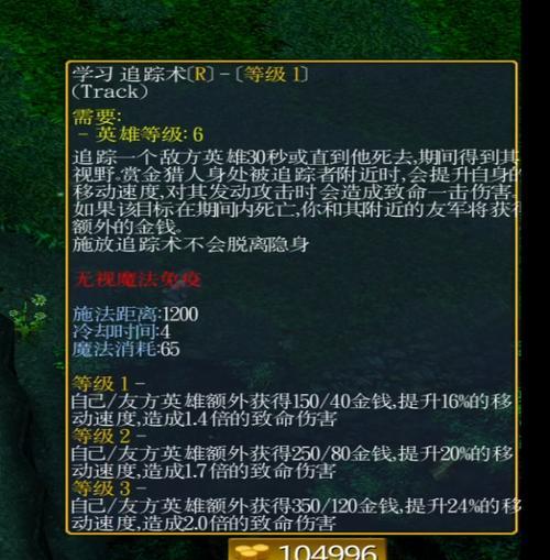 《完美攻略，轻松出装——dota出装攻略大全》（游戏玩家必备）  第2张
