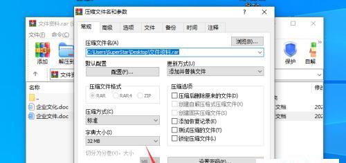 电脑RAR文件手机打开方法（详细教程以及常见问题解答）  第1张