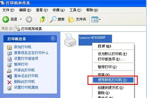 打印机脱机状态解决方法（让你的打印机重新上线）  第2张