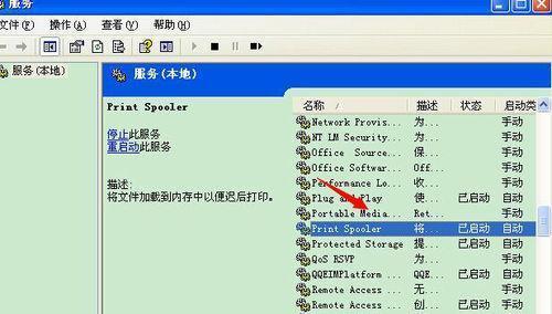 打印机脱机状态解决方法（让你的打印机重新上线）  第1张