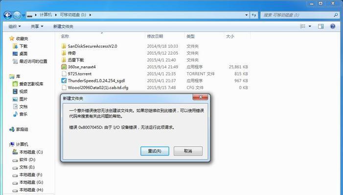 遇到U盘打不开怎么办（如何解决U盘无法打开的问题）  第1张
