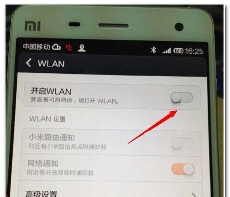 安卓手机无法连接WiFi原因分析（排查故障的方法和解决方案）  第2张