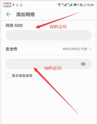 安卓手机无法连接WiFi原因分析（排查故障的方法和解决方案）  第3张