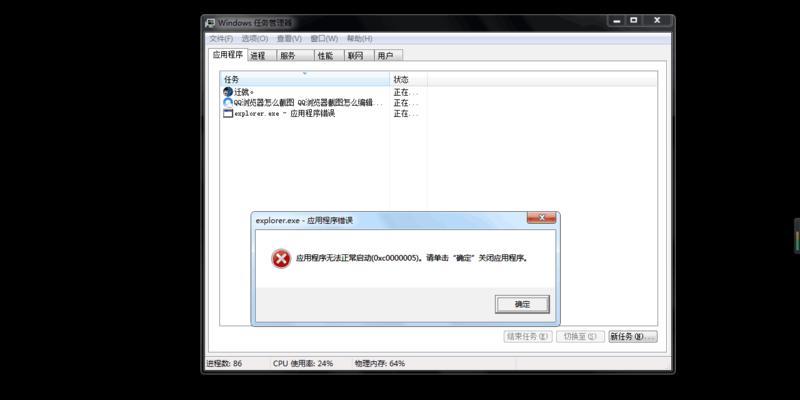 笔记本电脑开机后黑屏问题的解决方法（排除黑屏现象）  第1张