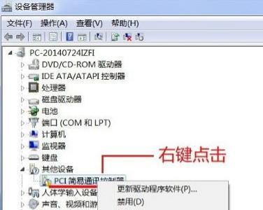 Win10设备管理器打开方法详解（如何快速打开Win10设备管理器）  第1张