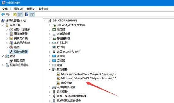 Win10设备管理器打开方法详解（如何快速打开Win10设备管理器）  第3张