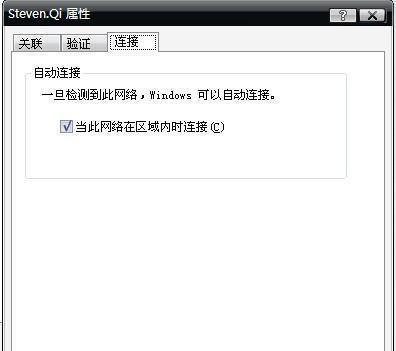 如何将笔记本设置为WiFi热点（详解笔记本WiFi热点设置方法及注意事项）  第3张