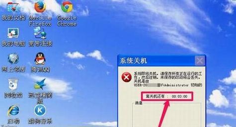 电脑自动关机命令设置详解（让电脑自动关机）  第3张