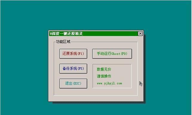 电脑一键还原工具：哪个好？  第1张