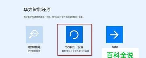 电脑一键还原工具：哪个好？  第2张